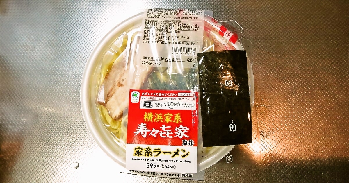 『ファミリーマート』横浜家系寿々㐂家監修 家系ラーメンサムネイル