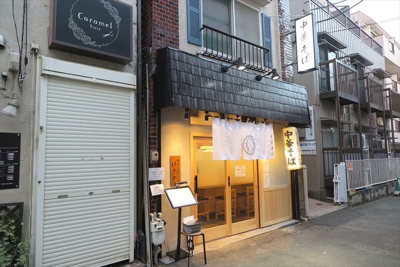 相模大野『中華そば はぎや』外観写真