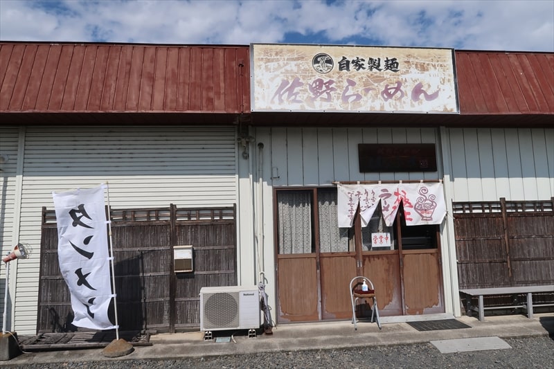 茨城県結城市『佐野ラーメン はなぶさ』外観写真1