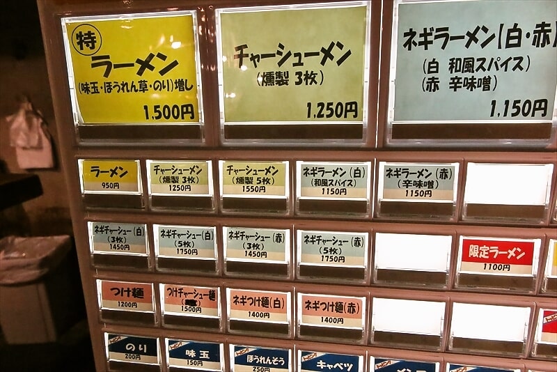 相模大野駅『家系ラーメン クックら』券売機メニュー写真1