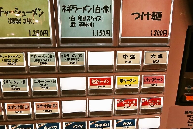 相模大野駅『家系ラーメン クックら』券売機メニュー写真2
