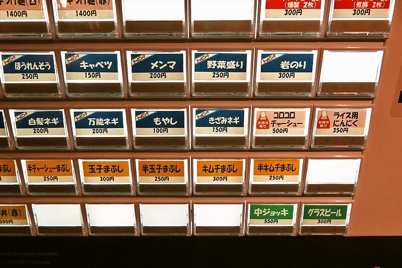相模大野駅『家系ラーメン クックら』券売機メニュー写真4