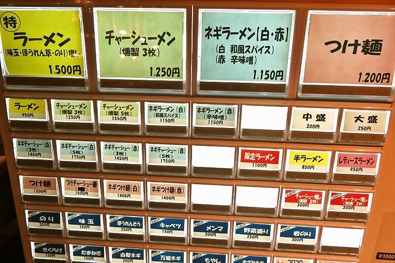 相模大野駅『家系ラーメン クックら』券売機メニュー写真5