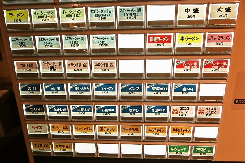 相模大野駅『家系ラーメン クックら』券売機メニュー写真6