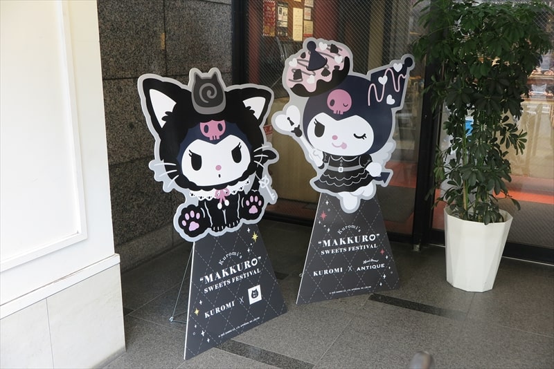 『アンティーク』クロミのまっくろスイーツフェスティバル28