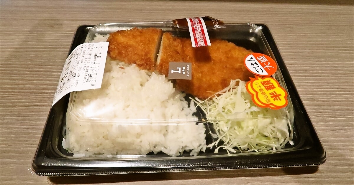 2025年『ローソン』ごはん大盛り！チキンカツ弁当サムネイル