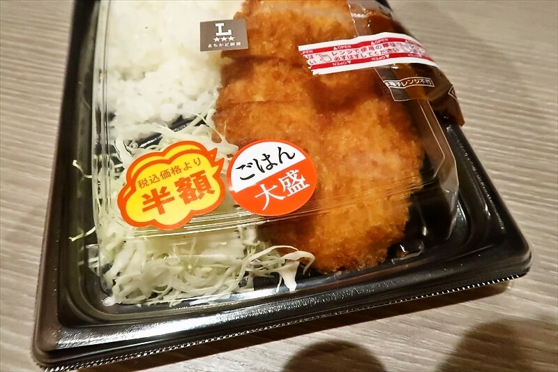 2025年『ローソン』ごはん大盛り！チキンカツ弁当2