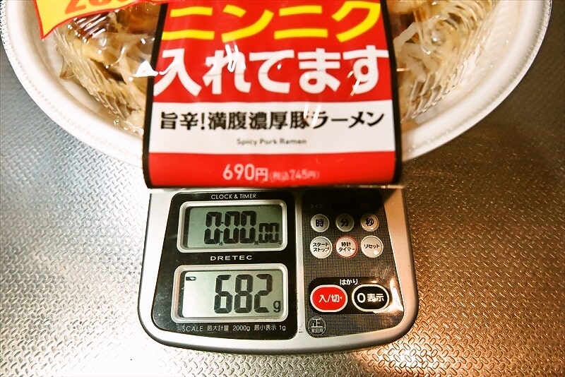 『ローソン』旨辛!満腹濃厚豚ラーメン5