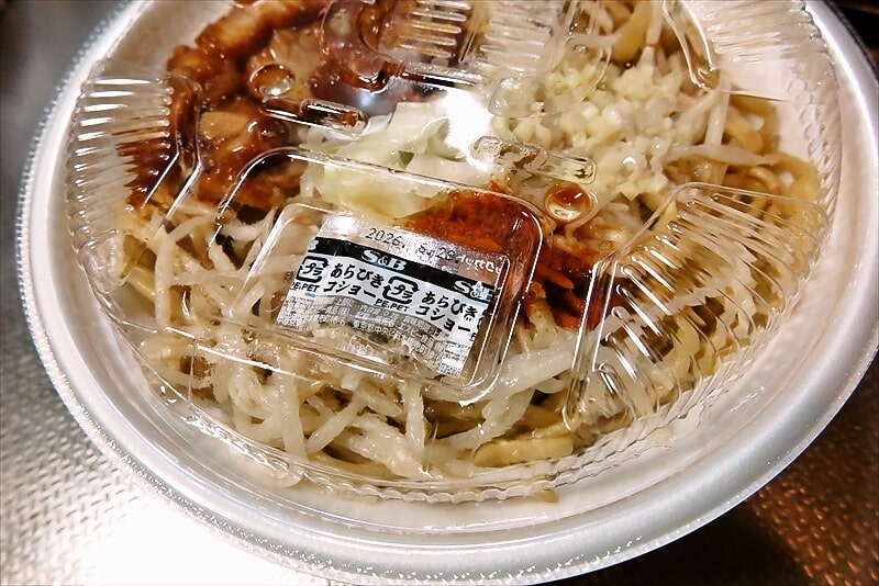 『ローソン』旨辛!満腹濃厚豚ラーメン6