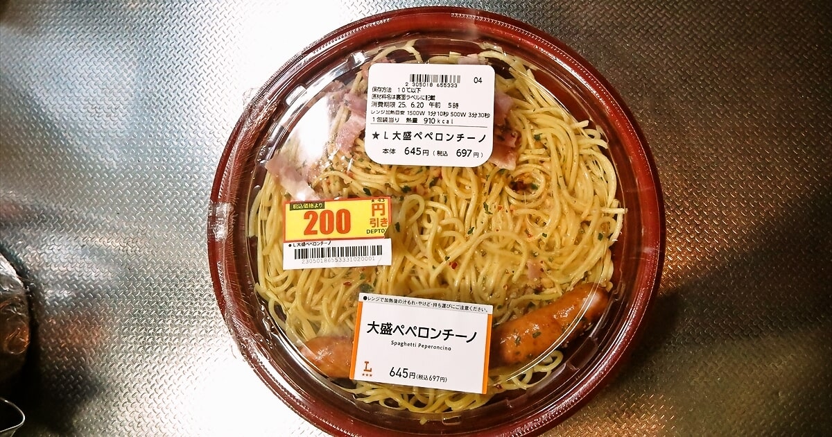 2025年『ローソン』大盛ペペロンチーノ弁当サムネイル