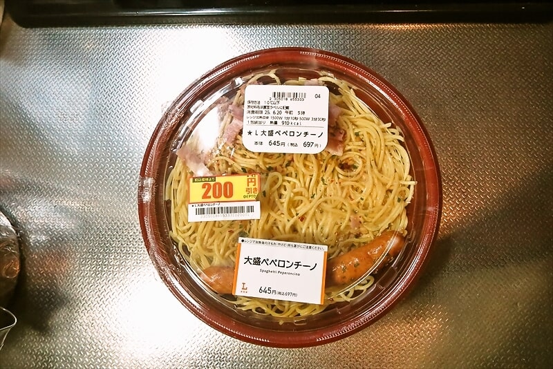 2025年『ローソン』大盛ペペロンチーノ弁当1