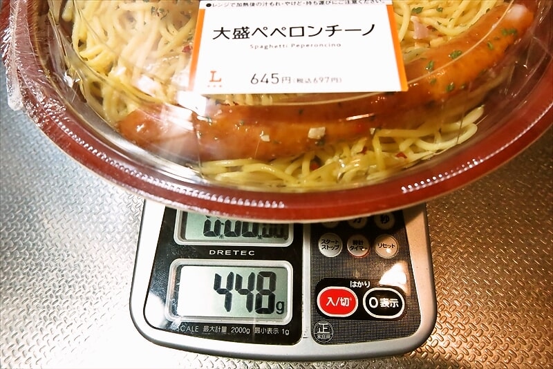 2025年『ローソン』大盛ペペロンチーノ弁当5