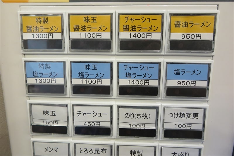 小田急相模原駅『ラーメンLab ろじっく』券売機メニュー写真2