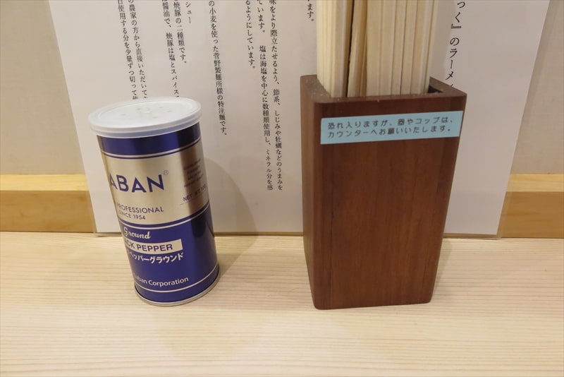 小田急相模原駅『ラーメンLab ろじっく』卓上調味料