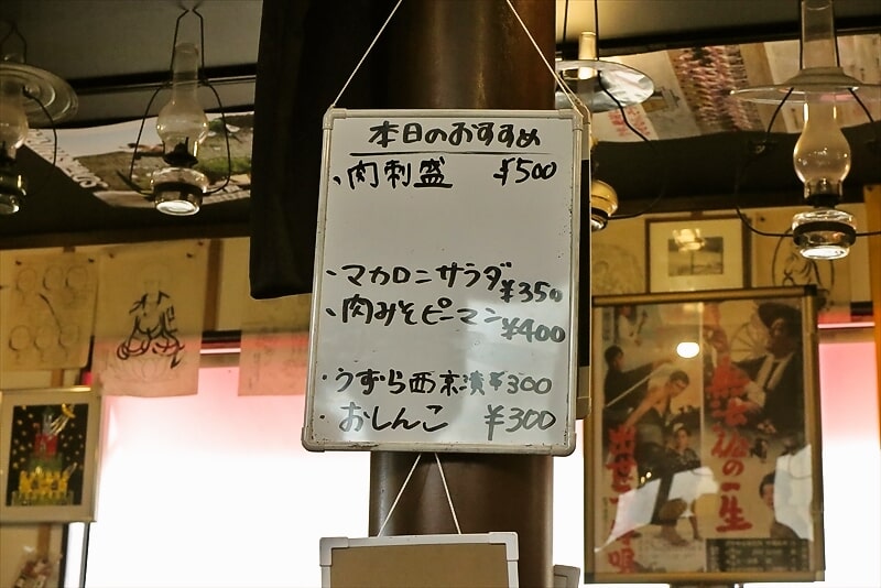 町田市『もつ煮の店マボロシ』メニュー写真1