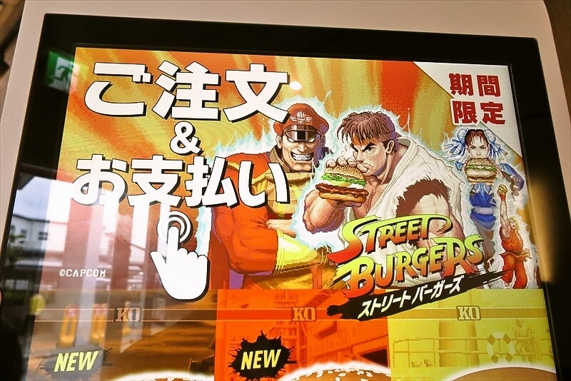 『マクドナルド』ストリートバーガーズメニュー写真1