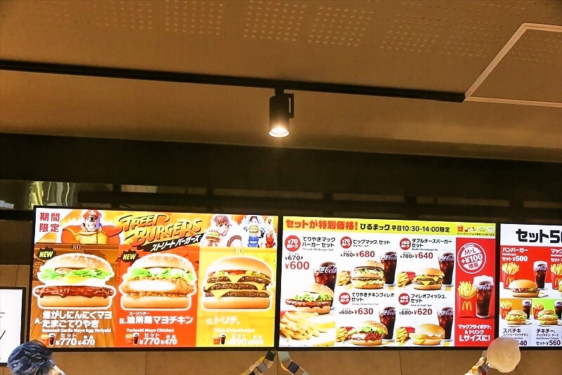 『マクドナルド』ストリートバーガーズメニュー写真4