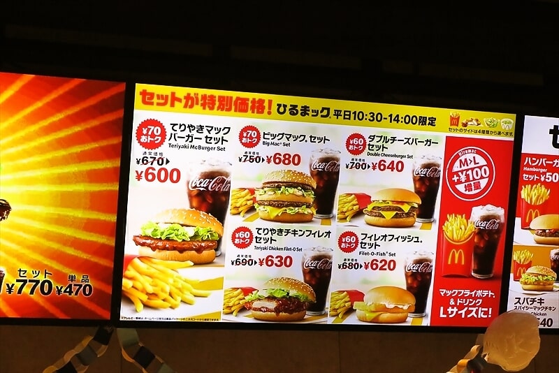 『マクドナルド』ストリートバーガーズメニュー写真5