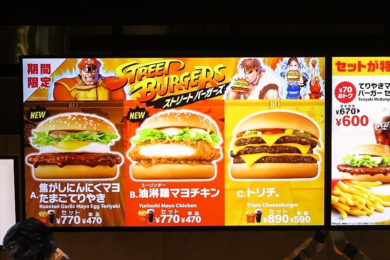 『マクドナルド』ストリートバーガーズメニュー写真6
