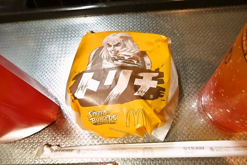 『マクドナルド』トリチ満喫セット5