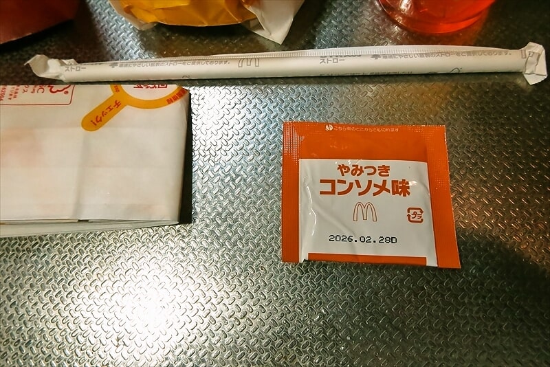 『マクドナルド』トリチ満喫セット6