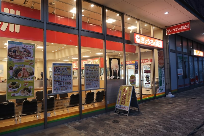 『ぎょうざの満洲 伊勢崎駅前店』外観写真