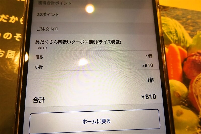 『松屋』メニュー写真5