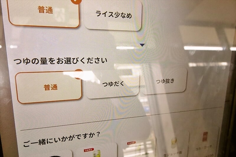 『松屋 古淵店』店舗限定メニュー写真3