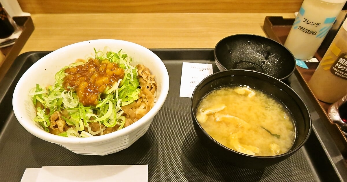 『松屋 古淵店』店舗限定 ネギたっぷり背脂牛めしサムネイル