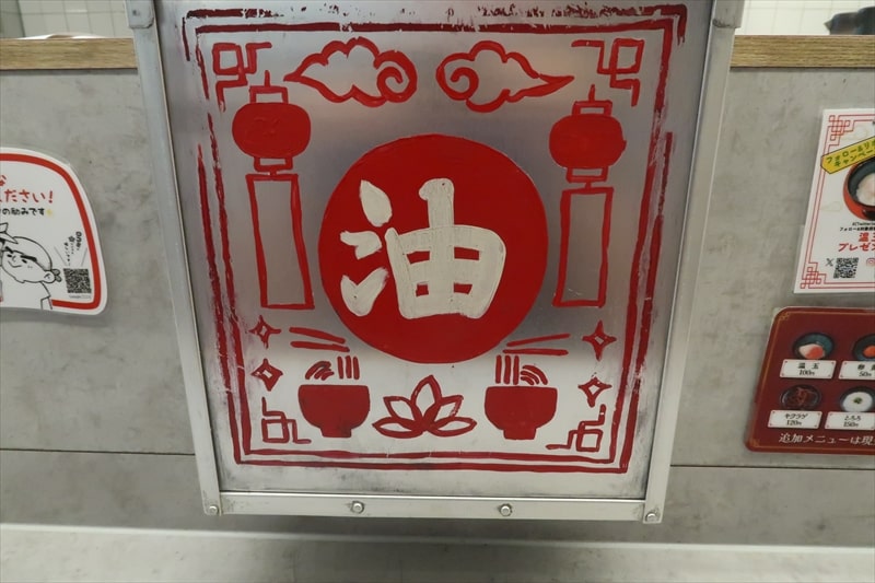 本厚木駅『麺堂 油印』店内写真2