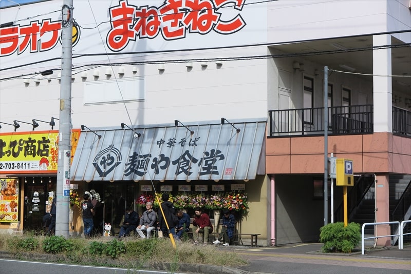 橋本『中華そば 麺や食堂 相模原店』外観写真1