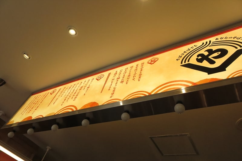 橋本『中華そば 麺や食堂 相模原店』店内写真3