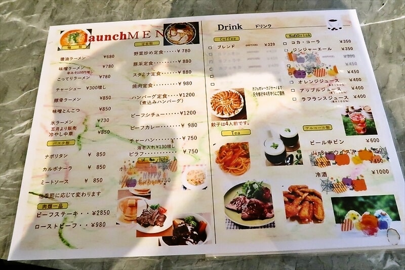 山形県東根市『cafe 元希（もとき）』メニュー写真1