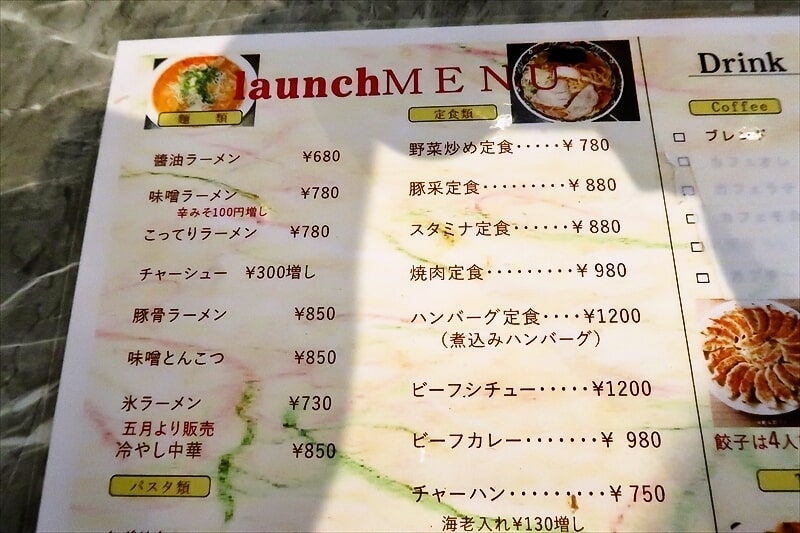 山形県東根市『cafe 元希（もとき）』メニュー写真2