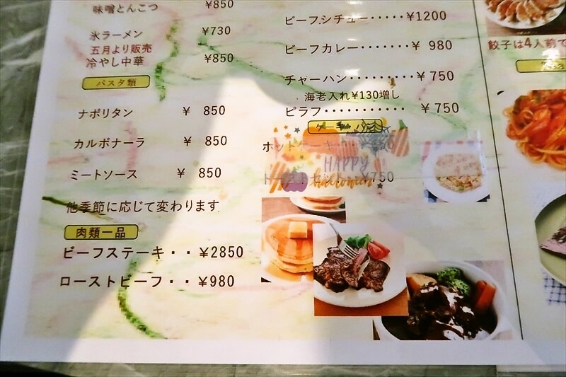 山形県東根市『cafe 元希（もとき）』メニュー写真3