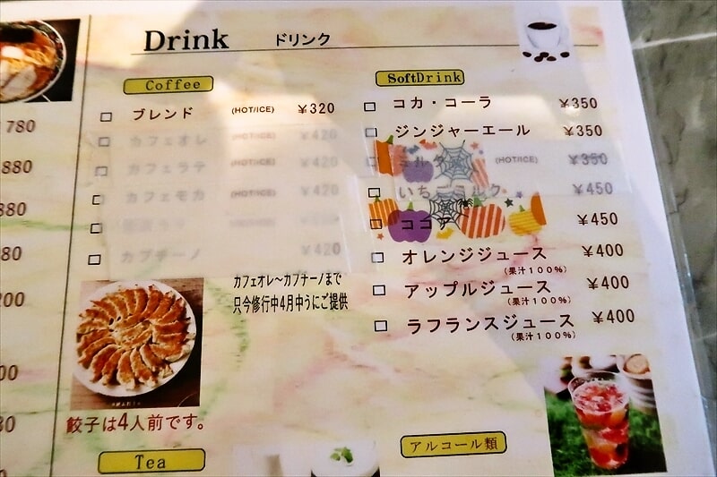 山形県東根市『cafe 元希（もとき）』メニュー写真4
