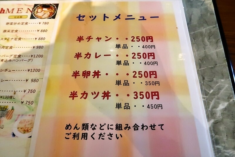 山形県東根市『cafe 元希（もとき）』メニュー写真6