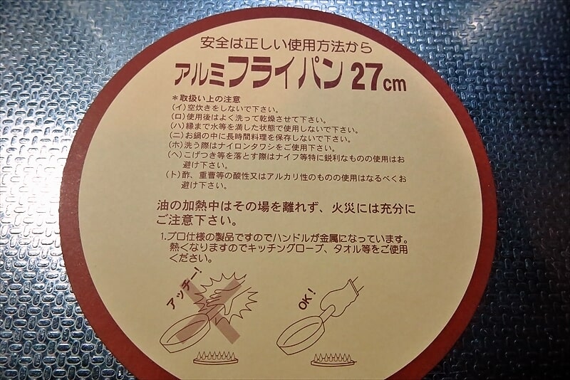 『中尾アルミ製作所』アルミ キング 打ち出しフライパン27cm11