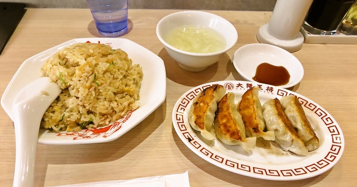『大阪王将 小田急相模原店』チャーハン餃子セットサムネイル