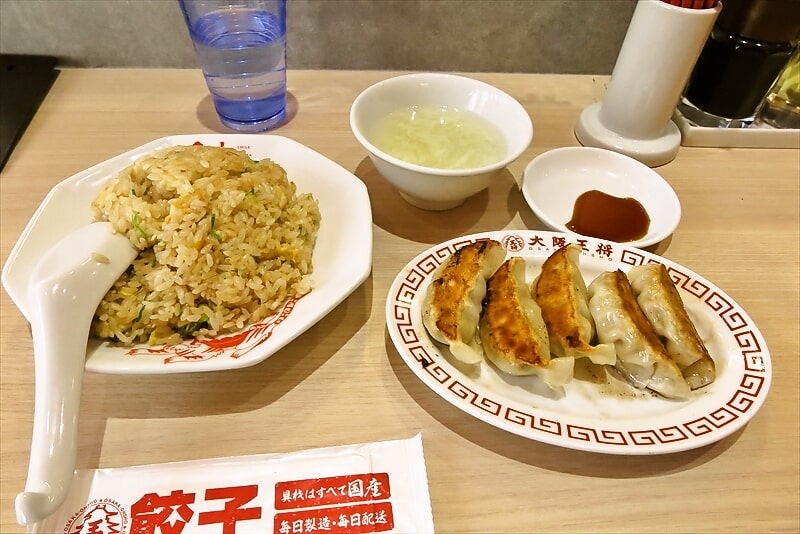 『大阪王将 小田急相模原店』チャーハン餃子セット7