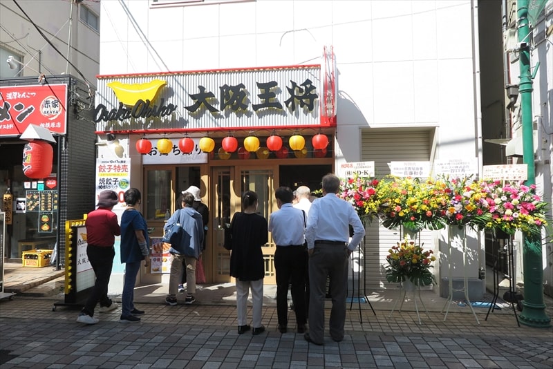 『大阪王将 小田急相模原店』外観写真