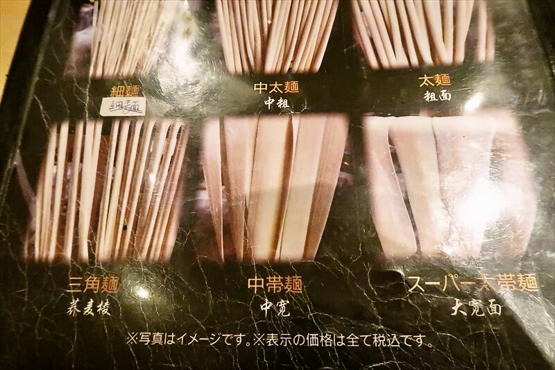 西川口駅『蘭州拉麺 蘭少爺（らんしょうや）』メニュー写真6