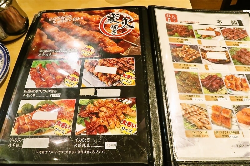 西川口駅『蘭州拉麺 蘭少爺（らんしょうや）』メニュー写真11