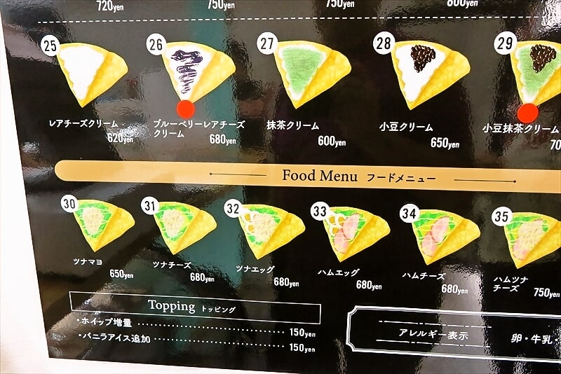 『クレープショップ サル(SARU)淵野辺店』メニュー写真8