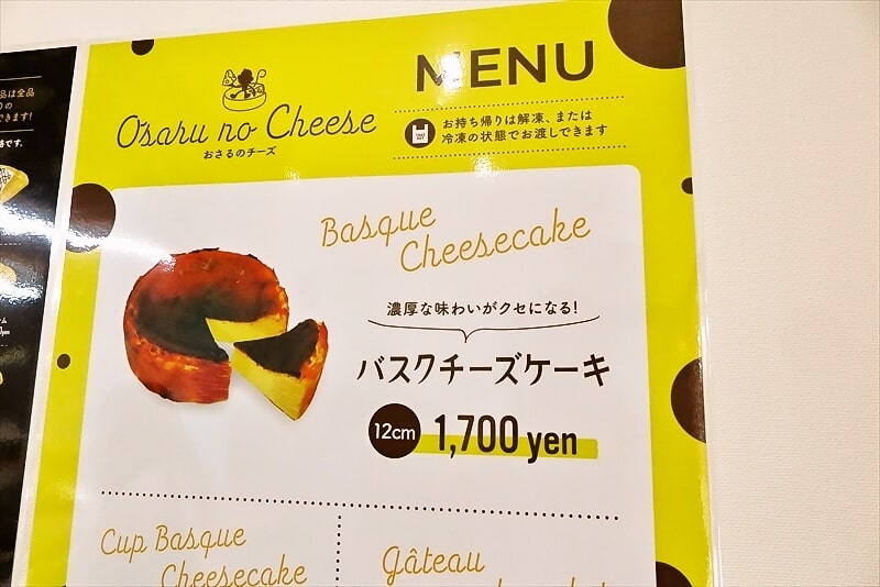 『クレープショップ サル(SARU)淵野辺店』メニュー写真10
