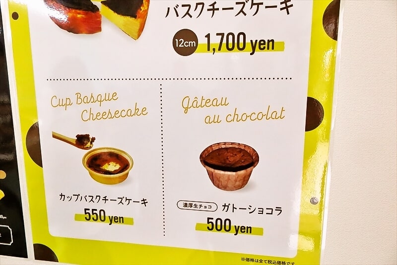 『クレープショップ サル(SARU)淵野辺店』メニュー写真11