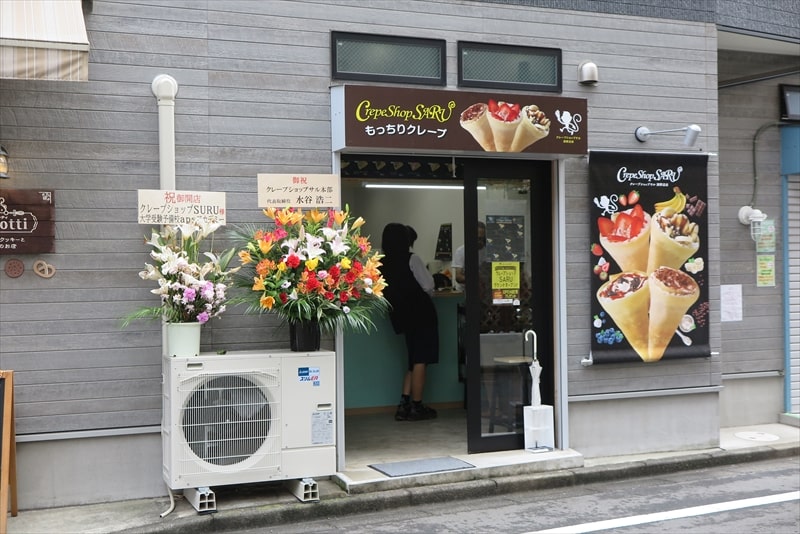 『クレープショップ サル(SARU)淵野辺店』外観写真