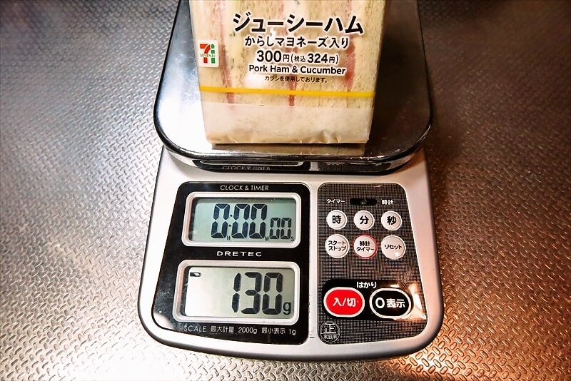 『セブンイレブン』ジューシーハムサンドからしマヨネーズ入り1