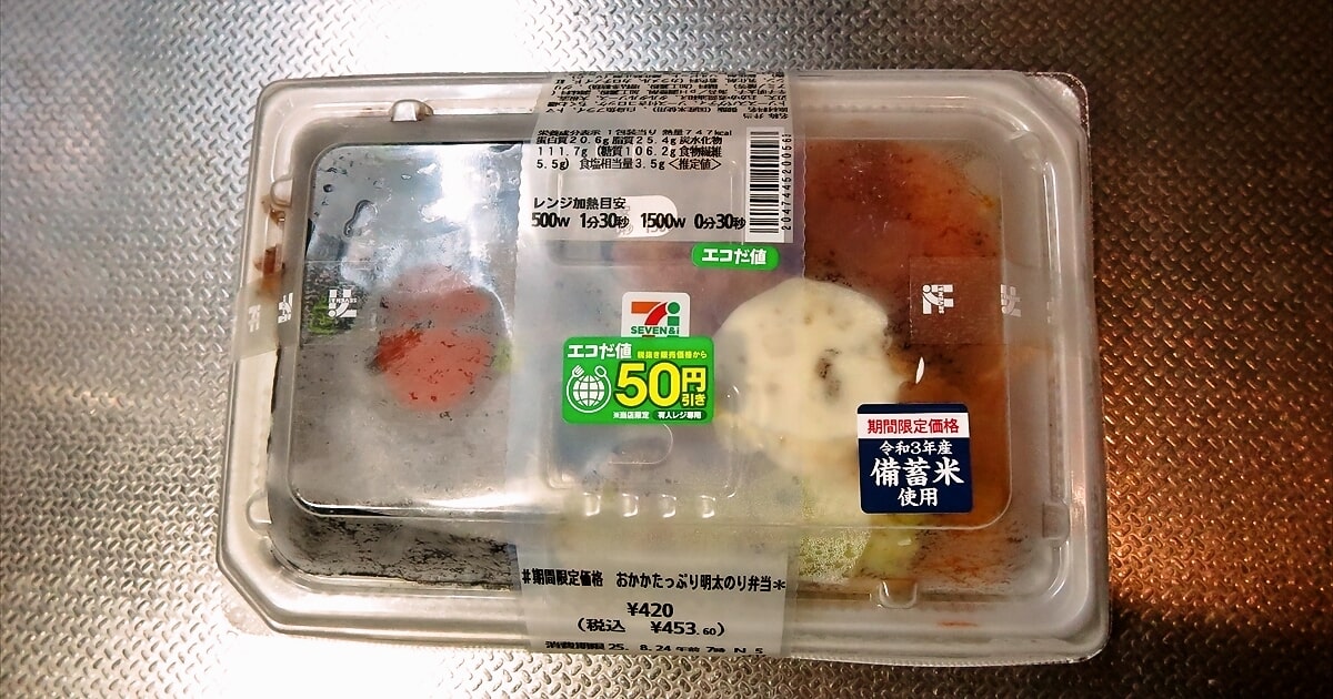 『セブンイレブン』期間限定価格 おかかたっぷり明太のり弁当サムネイル