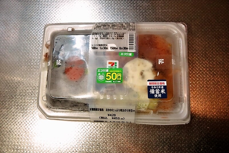 『セブンイレブン』期間限定価格 おかかたっぷり明太のり弁当1